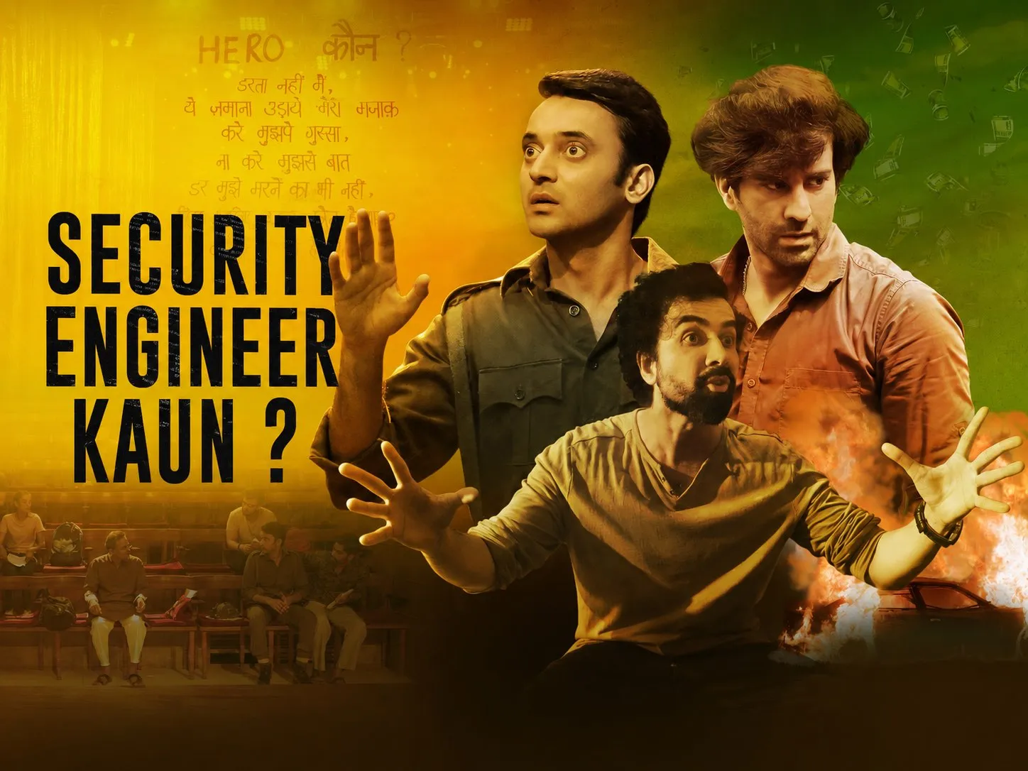 Security Engineer Kaun?